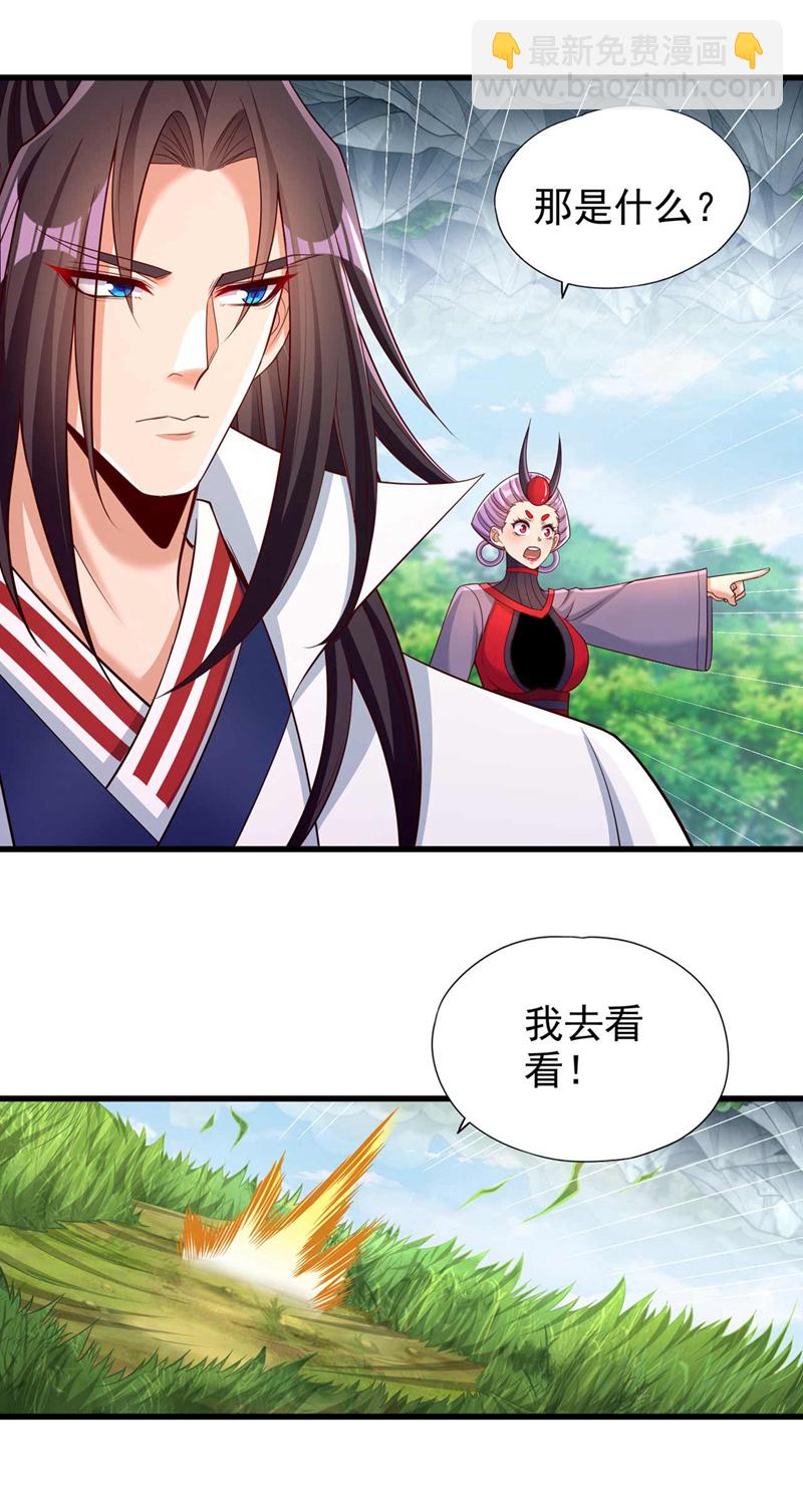 第382话 天妖？我去会会它！18