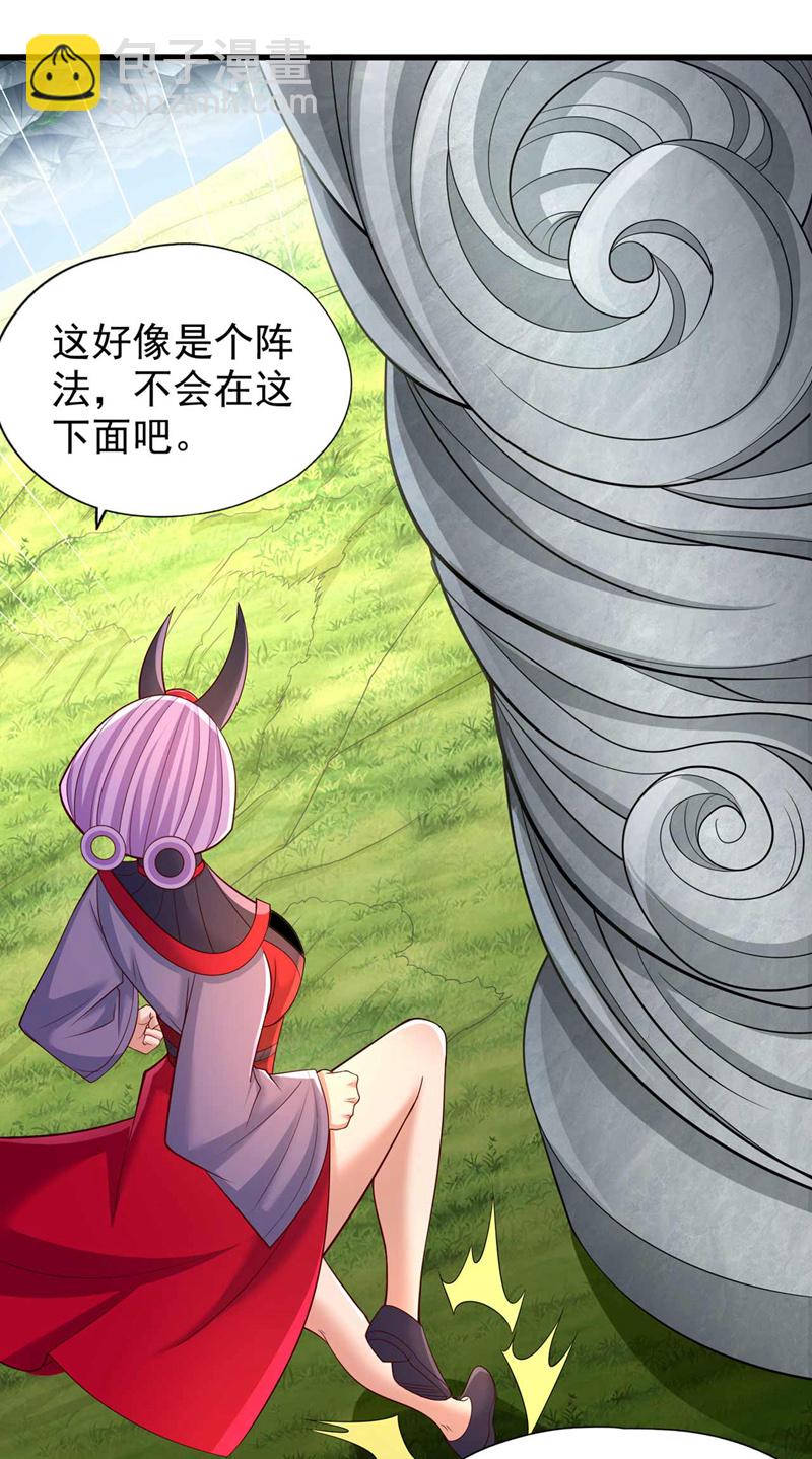 第382话 天妖？我去会会它！19