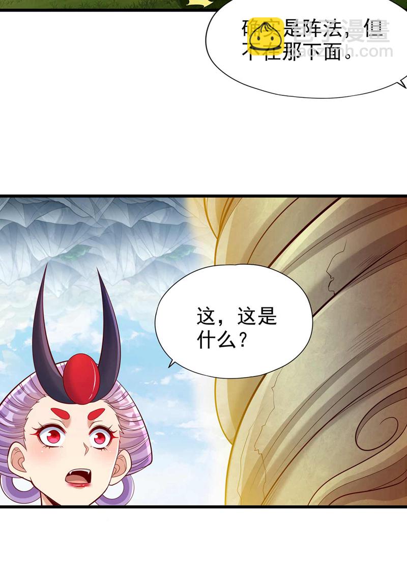 第382话 天妖？我去会会它！20