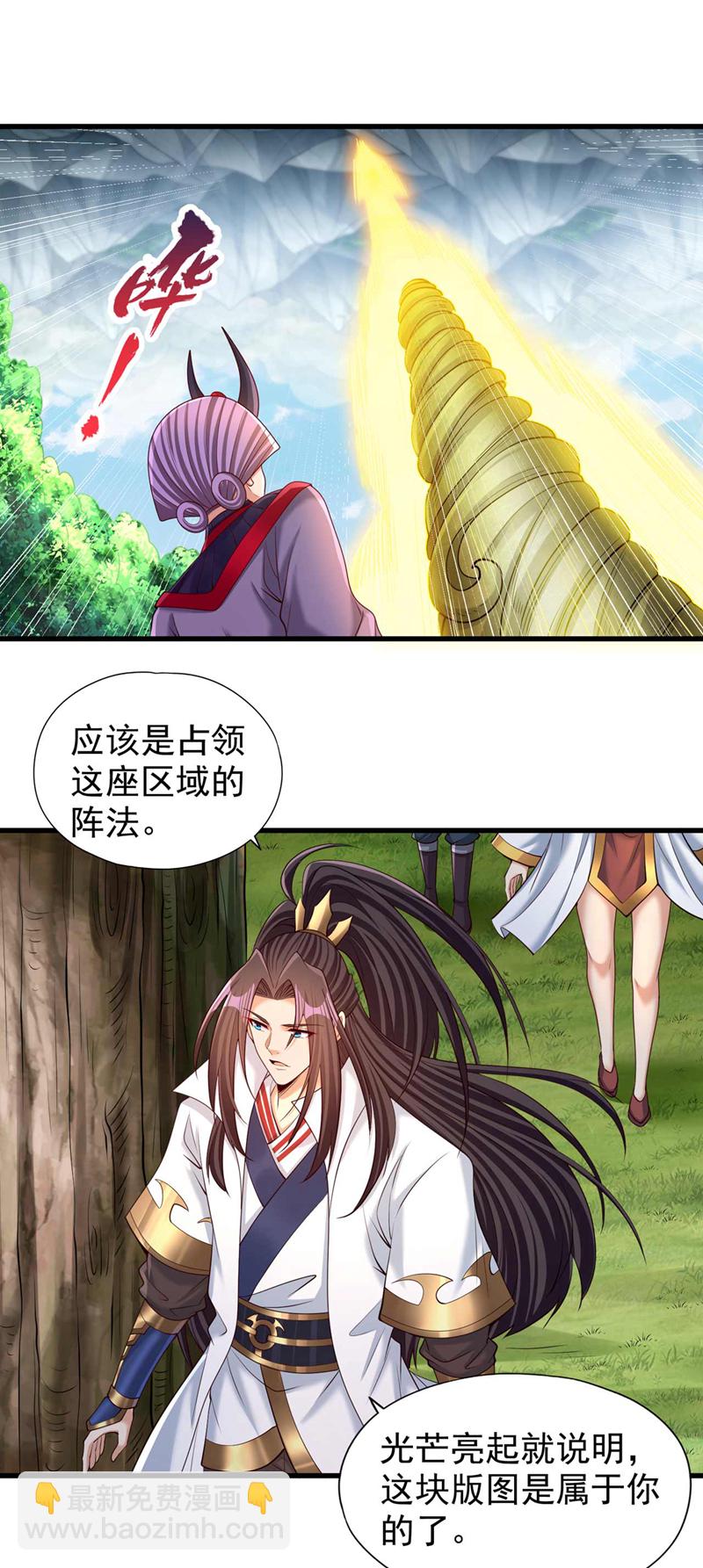 第382话 天妖？我去会会它！21