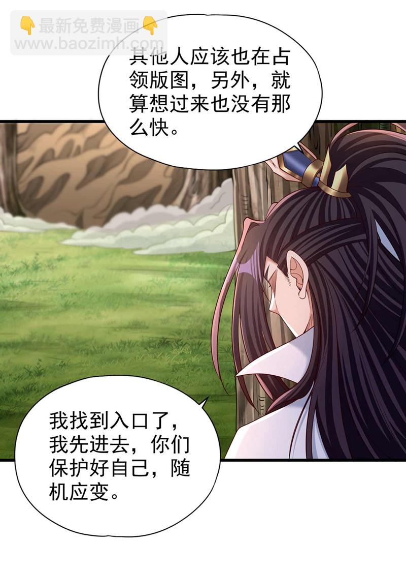 第382话 天妖？我去会会它！23