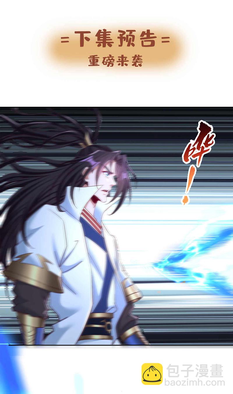 第382话 天妖？我去会会它！28