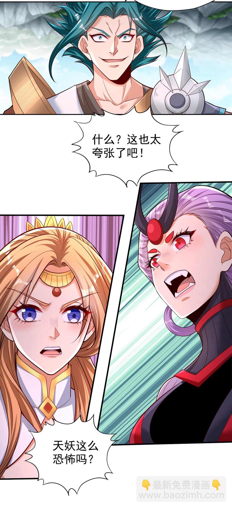 第382话 天妖？我去会会它！5