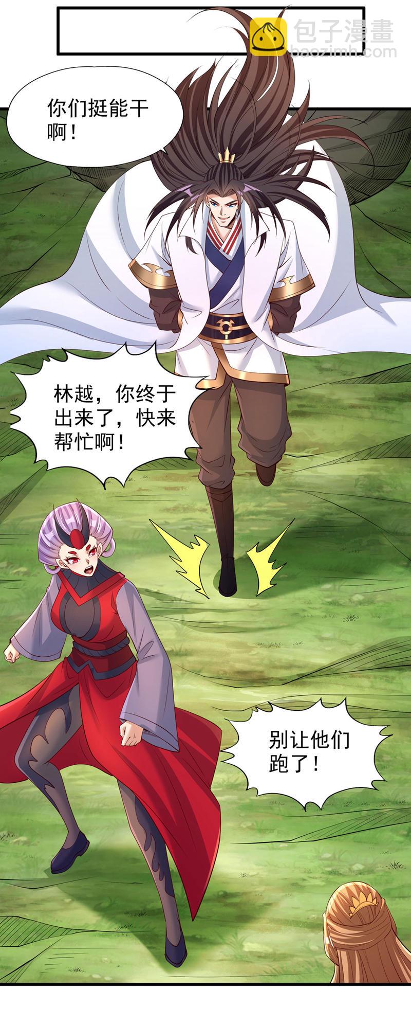 第384话 抓住他们！11