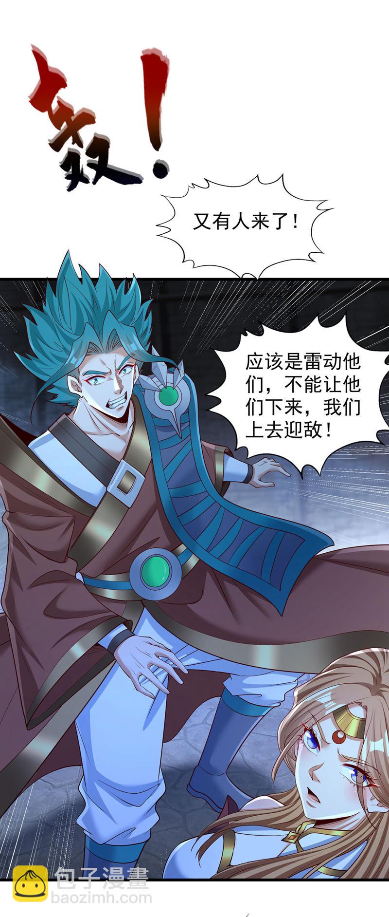 第384话 抓住他们！23
