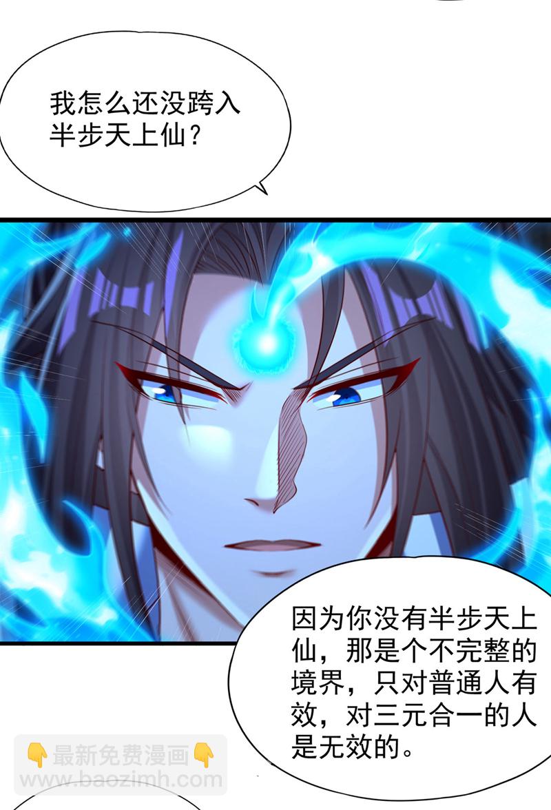 第384话 抓住他们！27