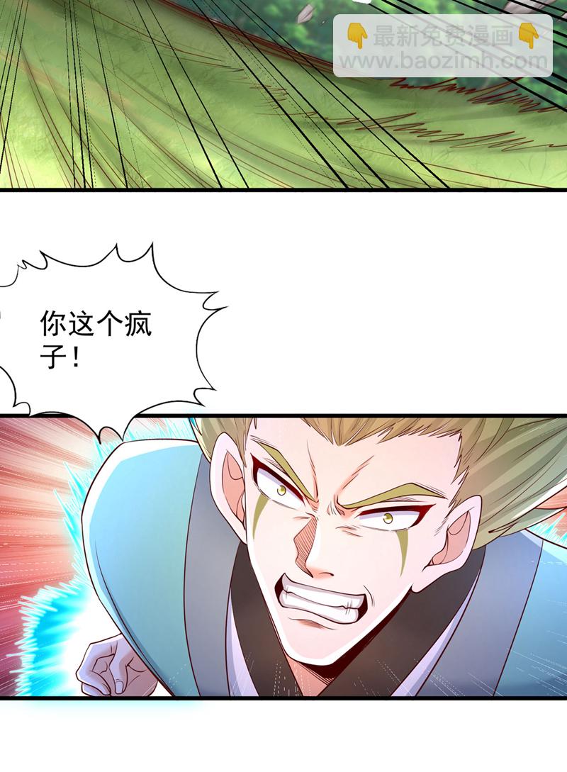 第384话 抓住他们！3