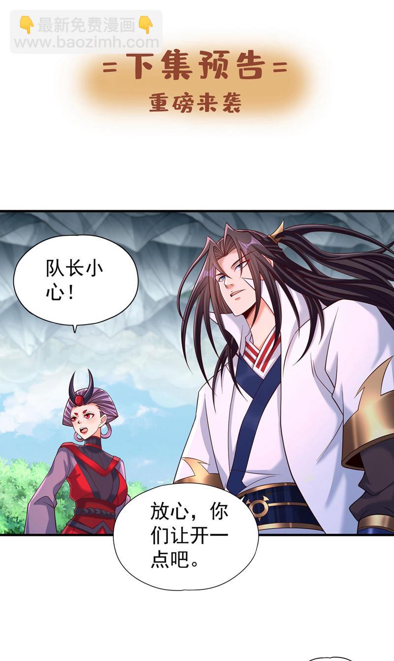 第384话 抓住他们！30