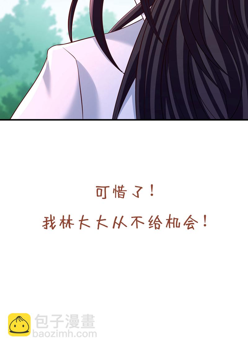 第384话 抓住他们！32