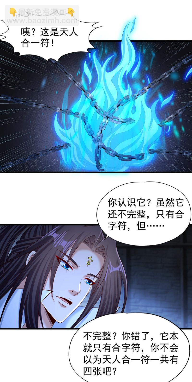 第384话 抓住他们！7