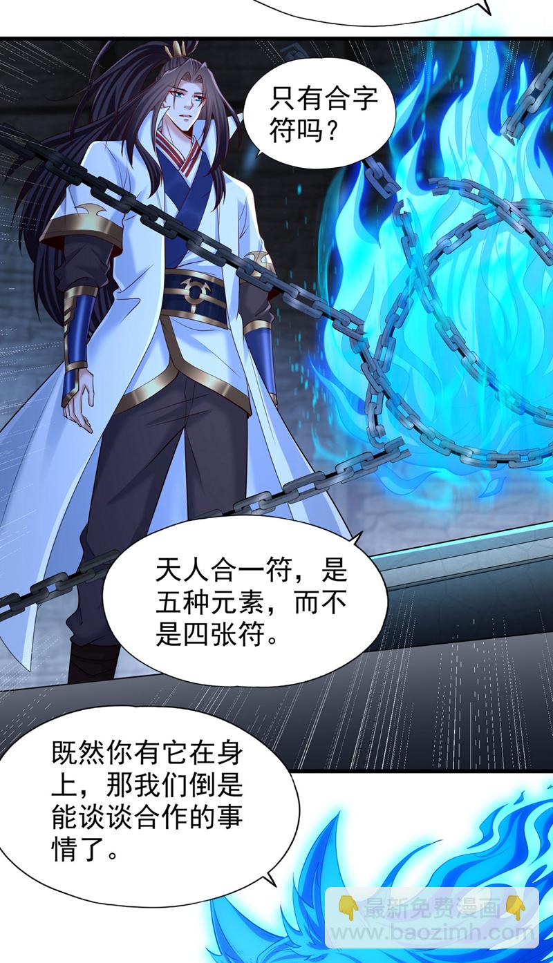 第384话 抓住他们！8