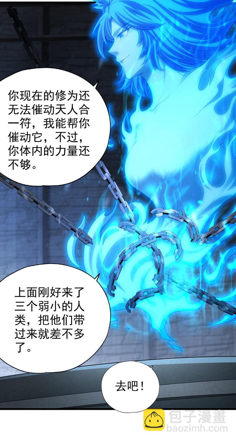 第384话 抓住他们！9
