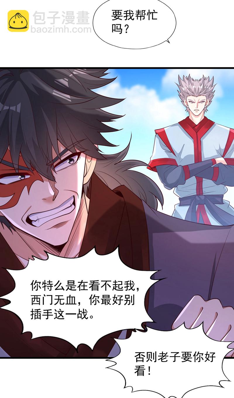 第385话 你们让开点！12