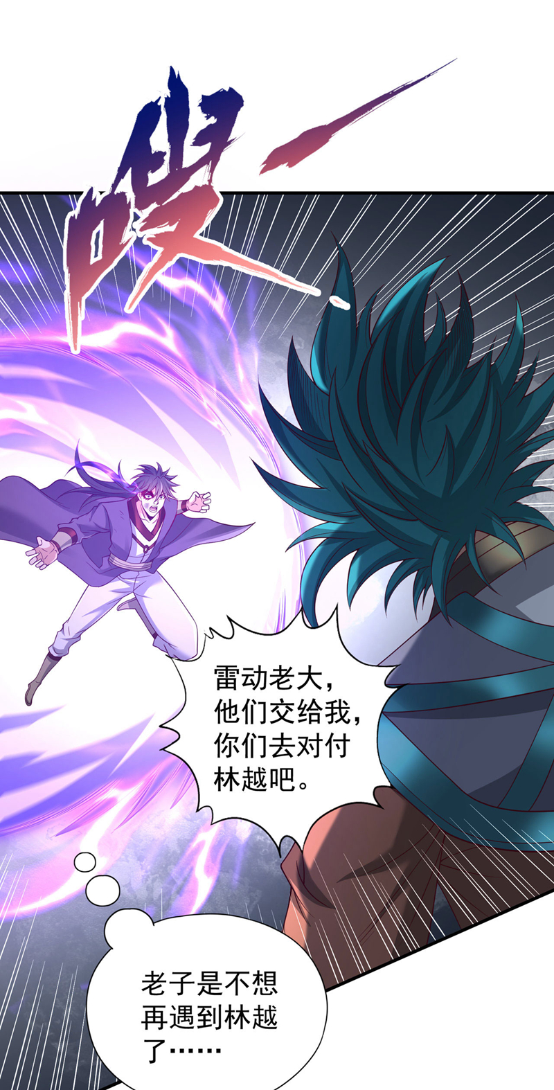 第386话 你可要看清楚了！16