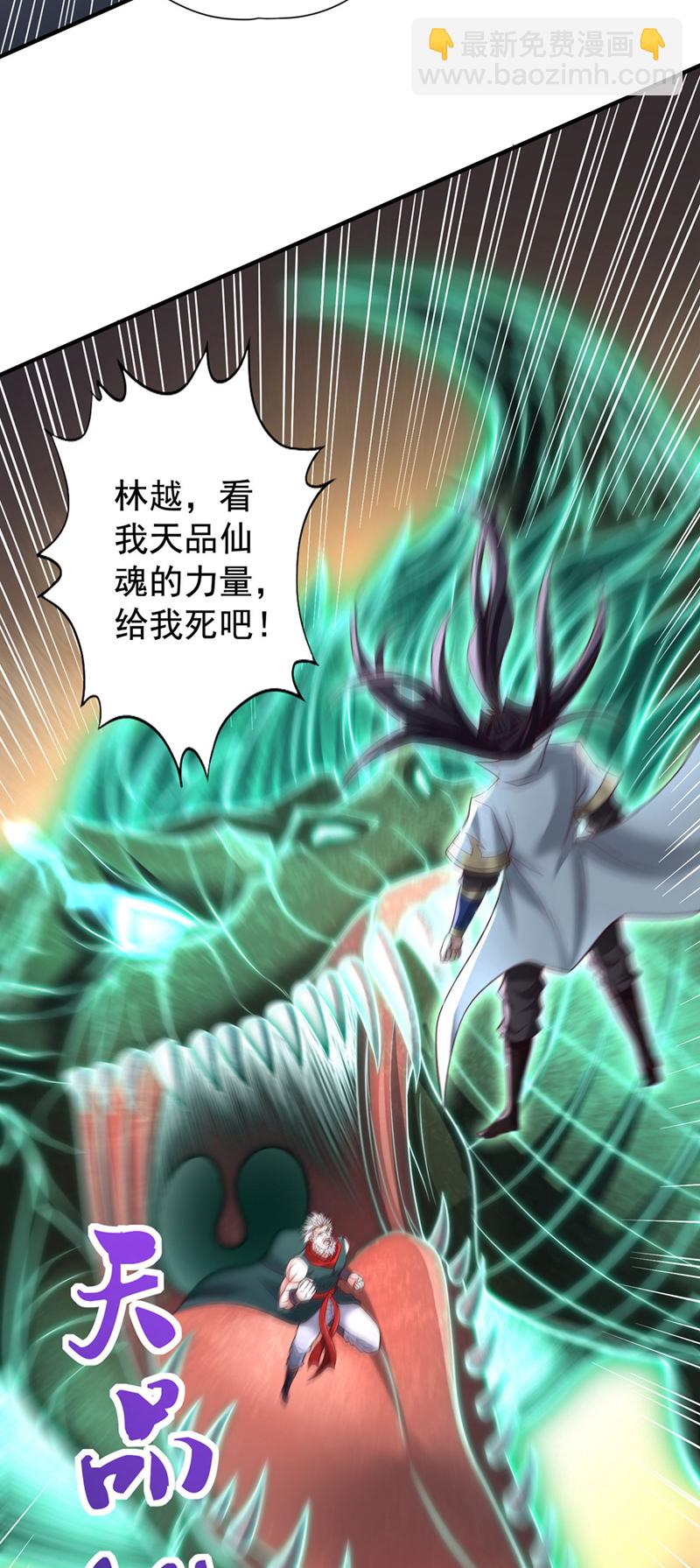 第386话 你可要看清楚了！17