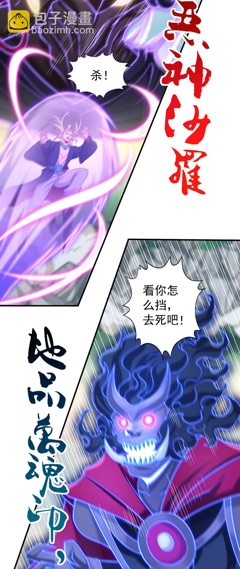 第386话 你可要看清楚了！21