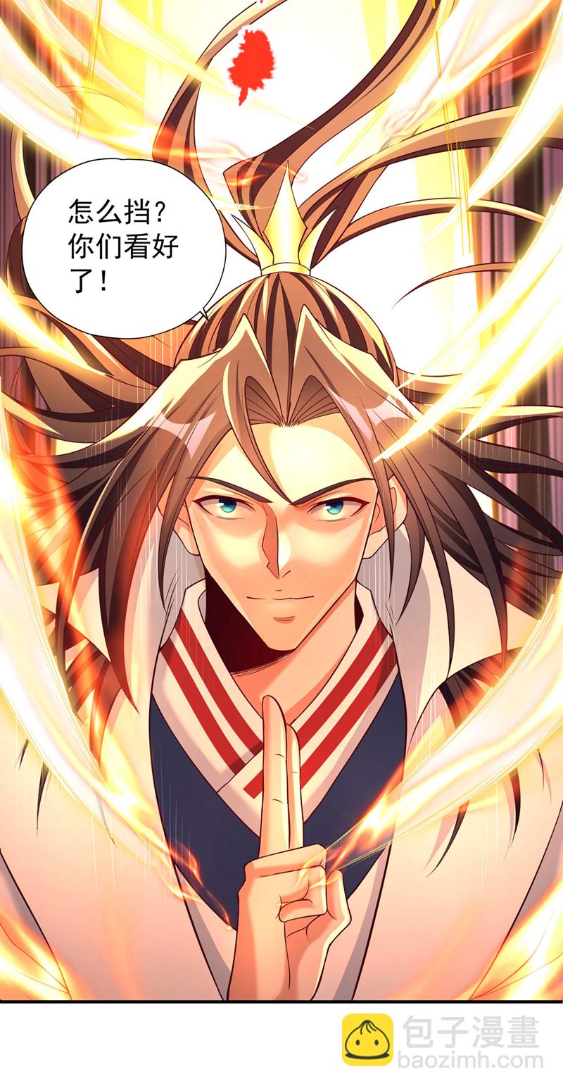 第386话 你可要看清楚了！23