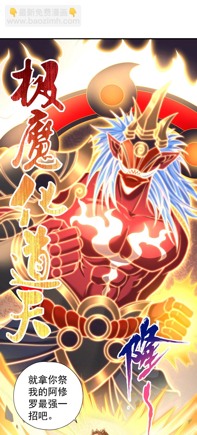 第386话 你可要看清楚了！3