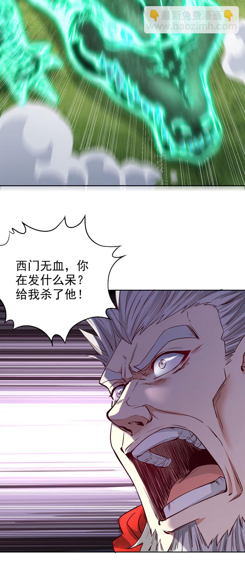 第386话 你可要看清楚了！32
