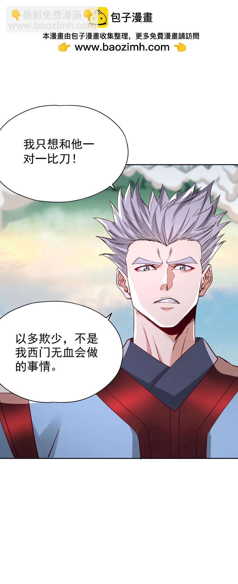 第386话 你可要看清楚了！33