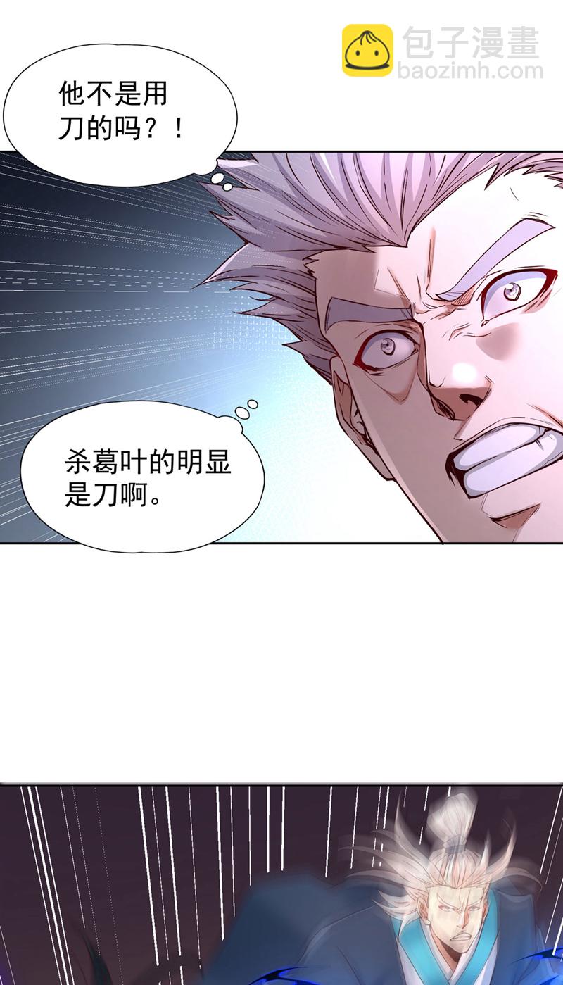 第386话 你可要看清楚了！35