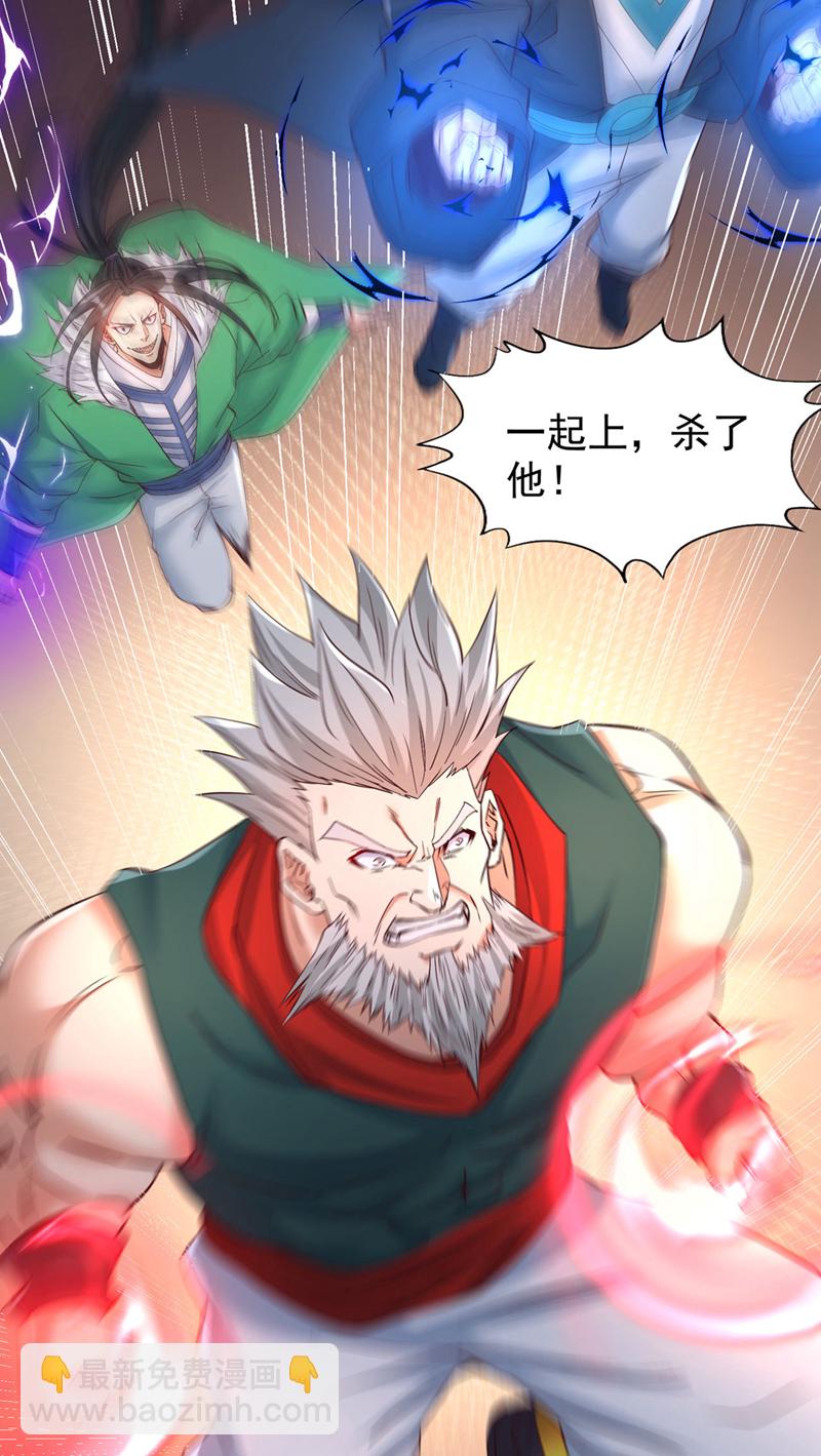 第386话 你可要看清楚了！36