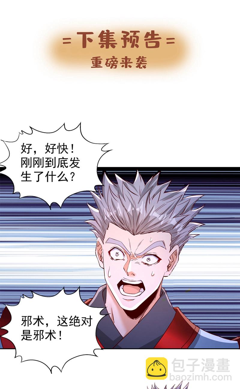 第386话 你可要看清楚了！39