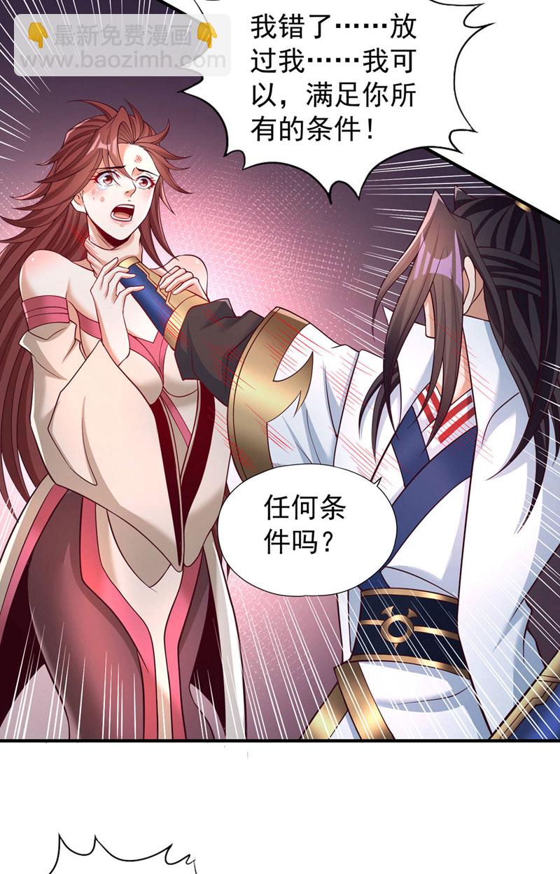 第386话 你可要看清楚了！6