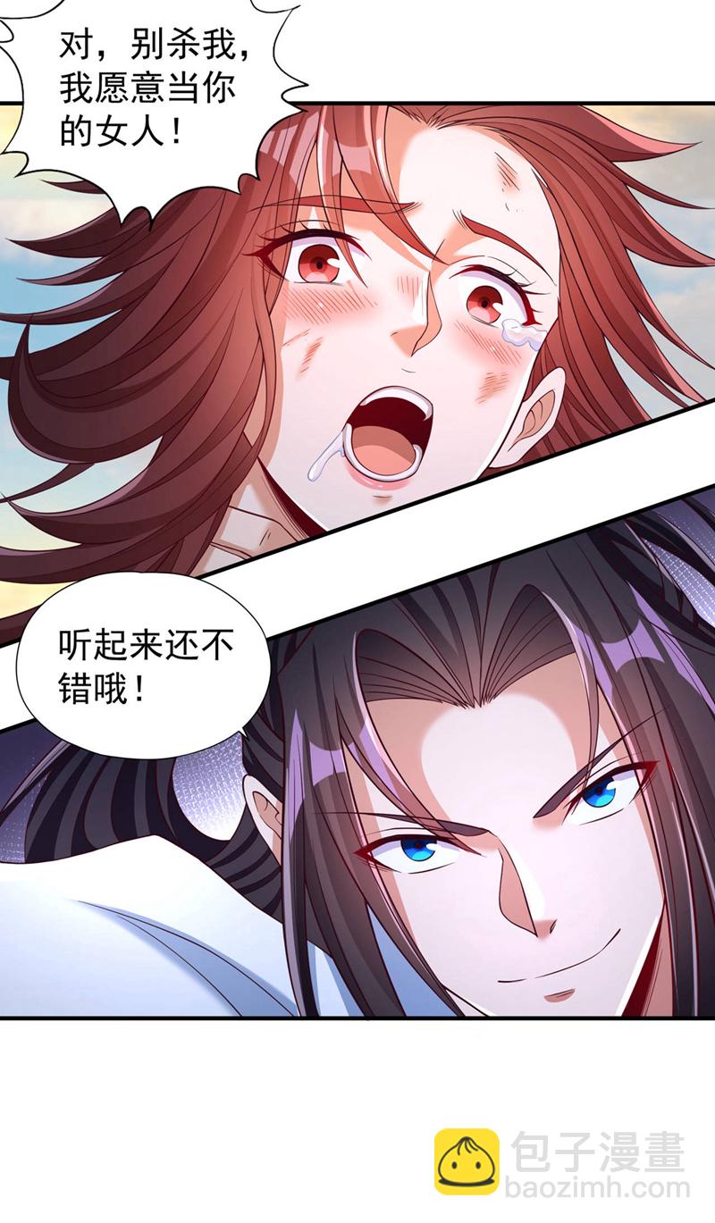 第386话 你可要看清楚了！7