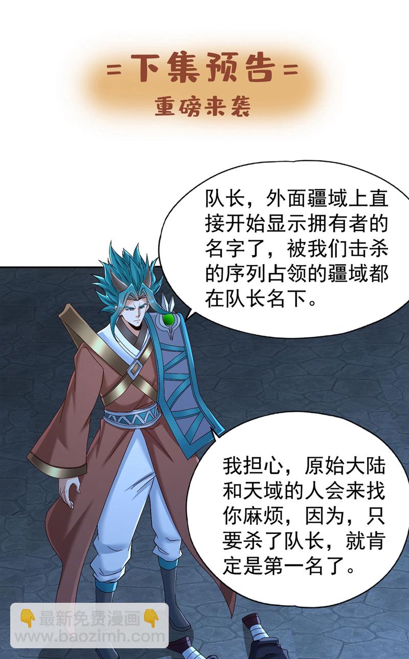 第388话 靠近者死！31