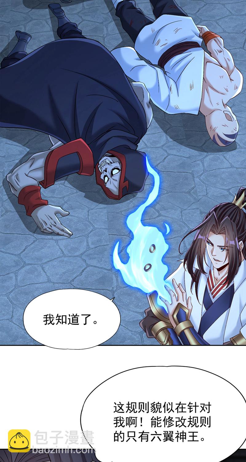 第388话 靠近者死！32