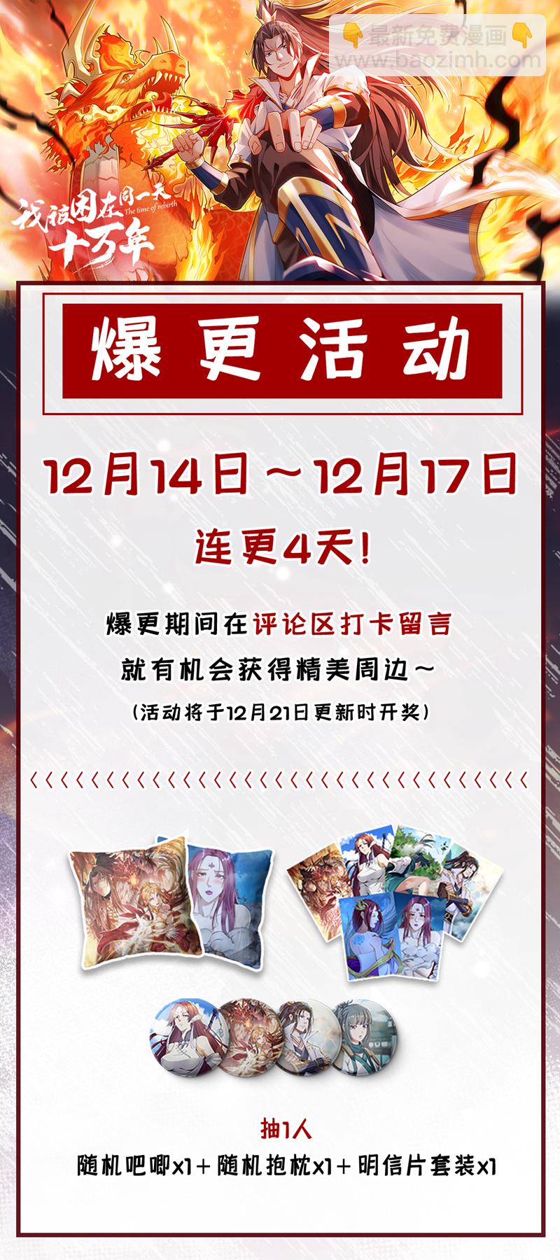 第388话 靠近者死！34