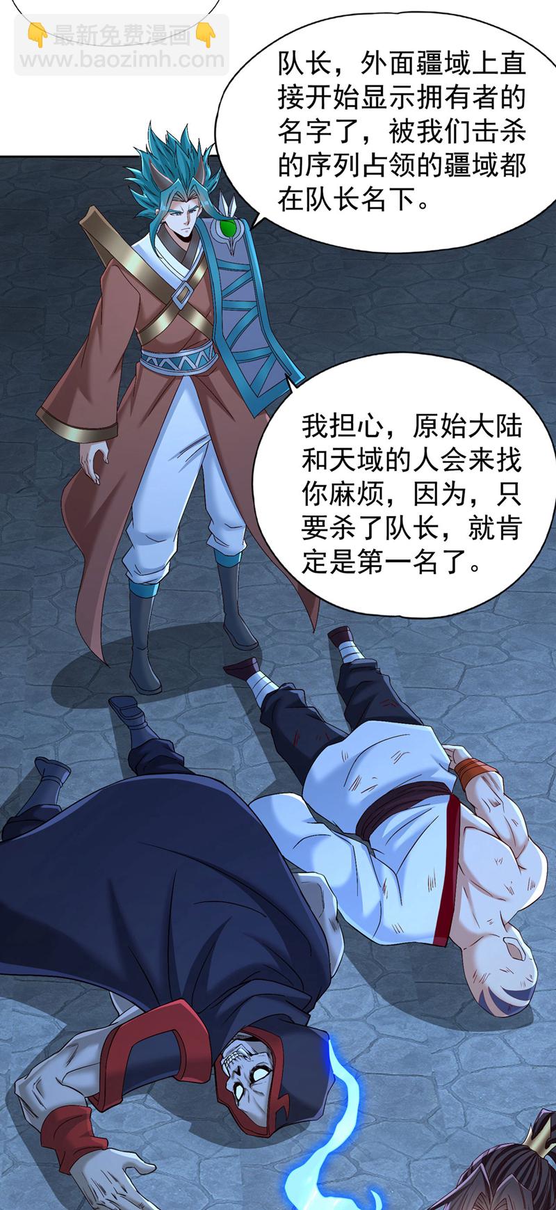 第389话 为何要与我作对？18