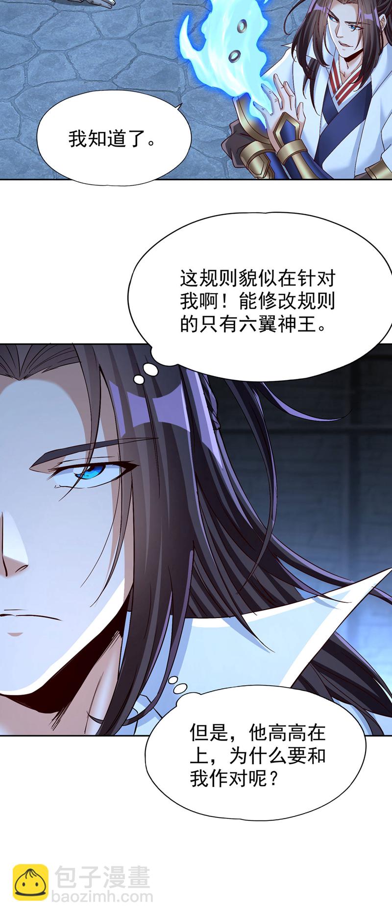 第389话 为何要与我作对？19