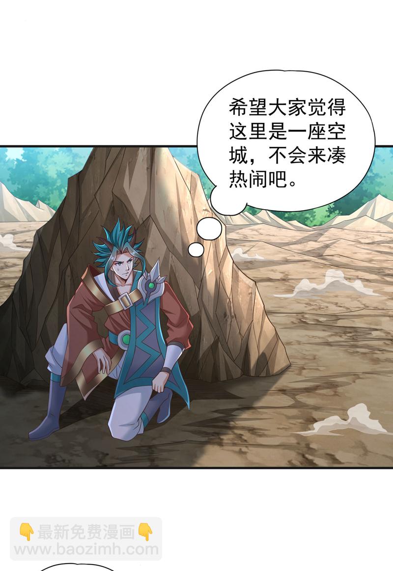 第389话 为何要与我作对？24
