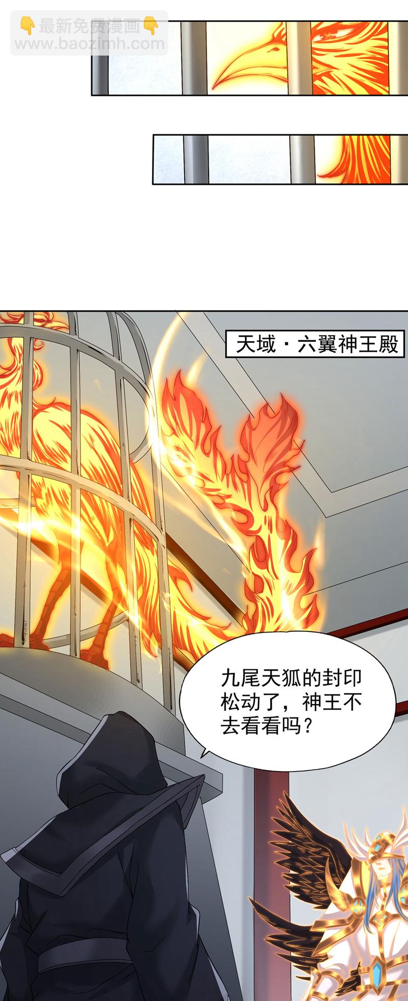 第389话 为何要与我作对？3