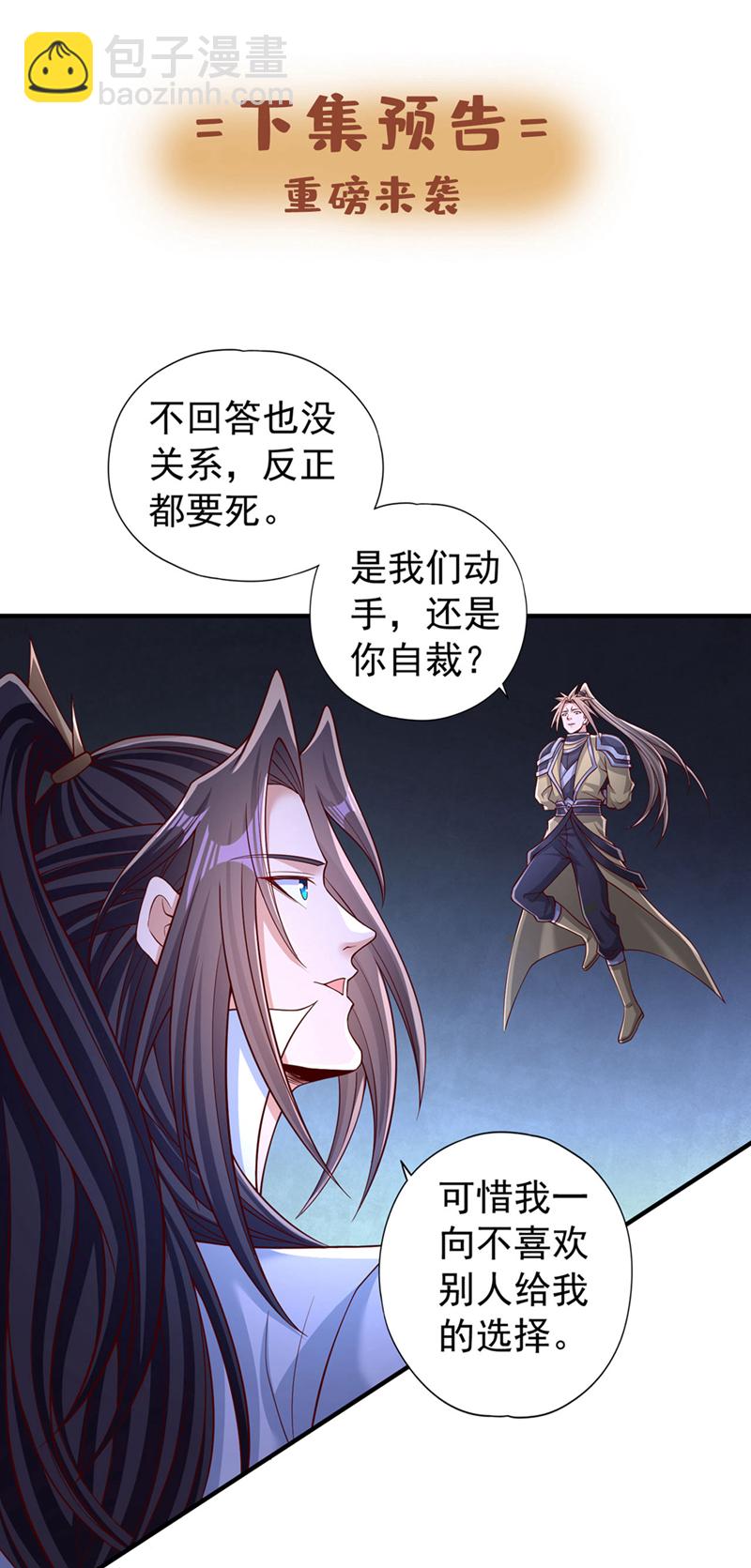 第389话 为何要与我作对？32