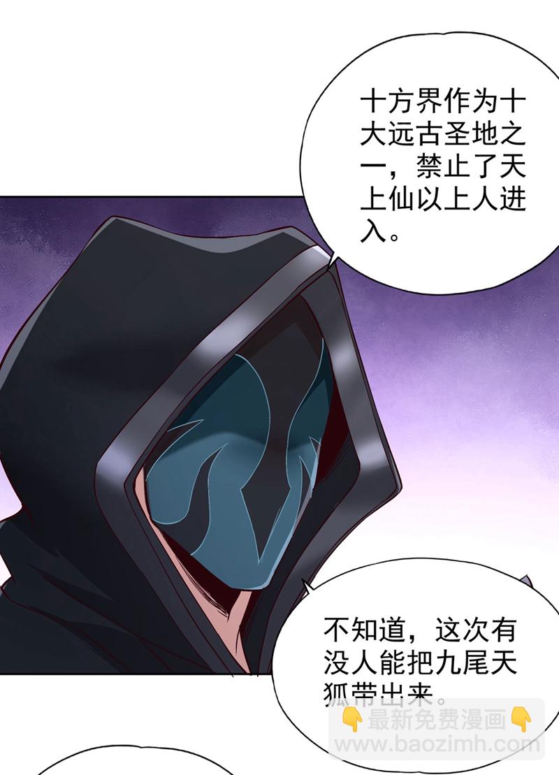 第389话 为何要与我作对？6