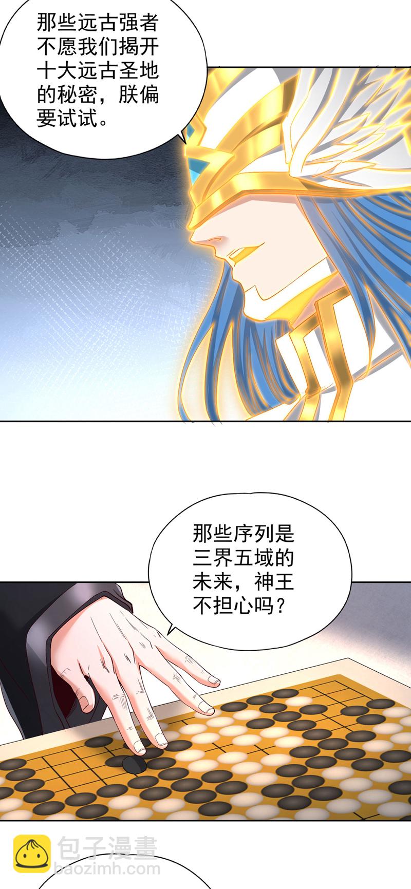 第389话 为何要与我作对？7