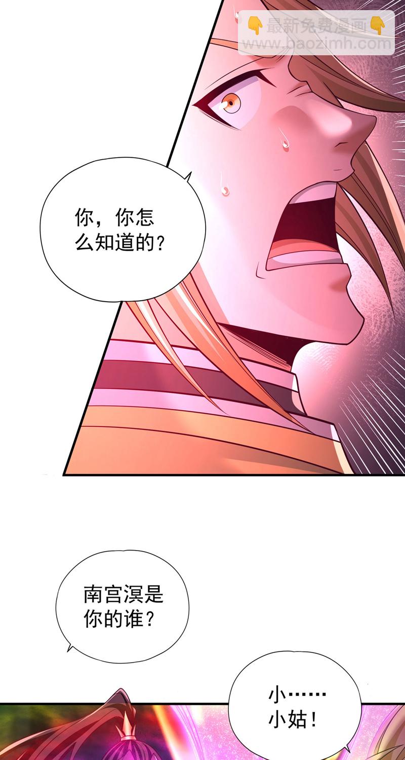 第391话 你的神通是假的！17