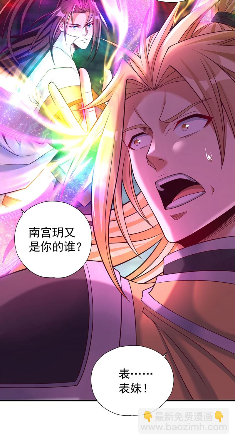 第391话 你的神通是假的！18