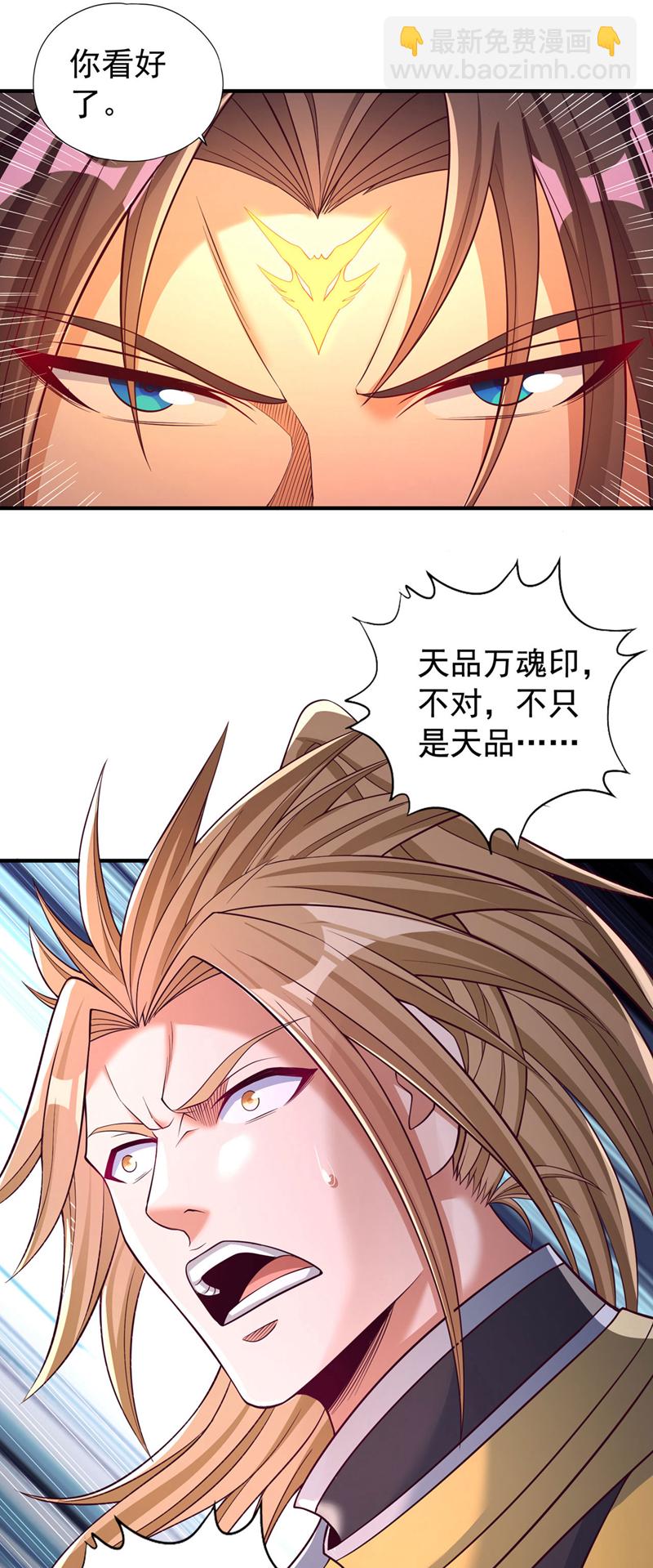第391话 你的神通是假的！2