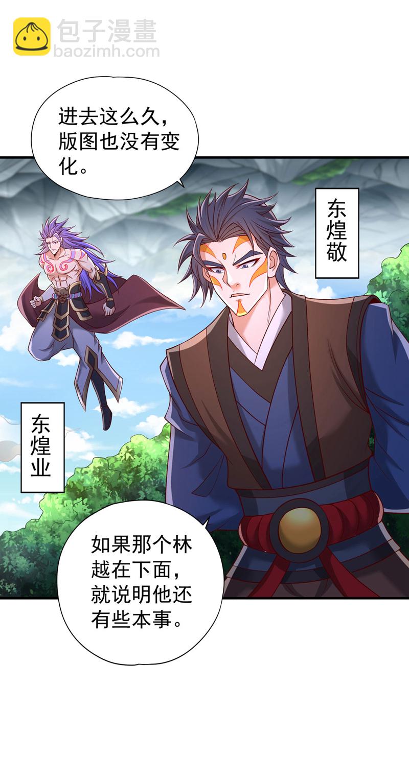 第391话 你的神通是假的！24