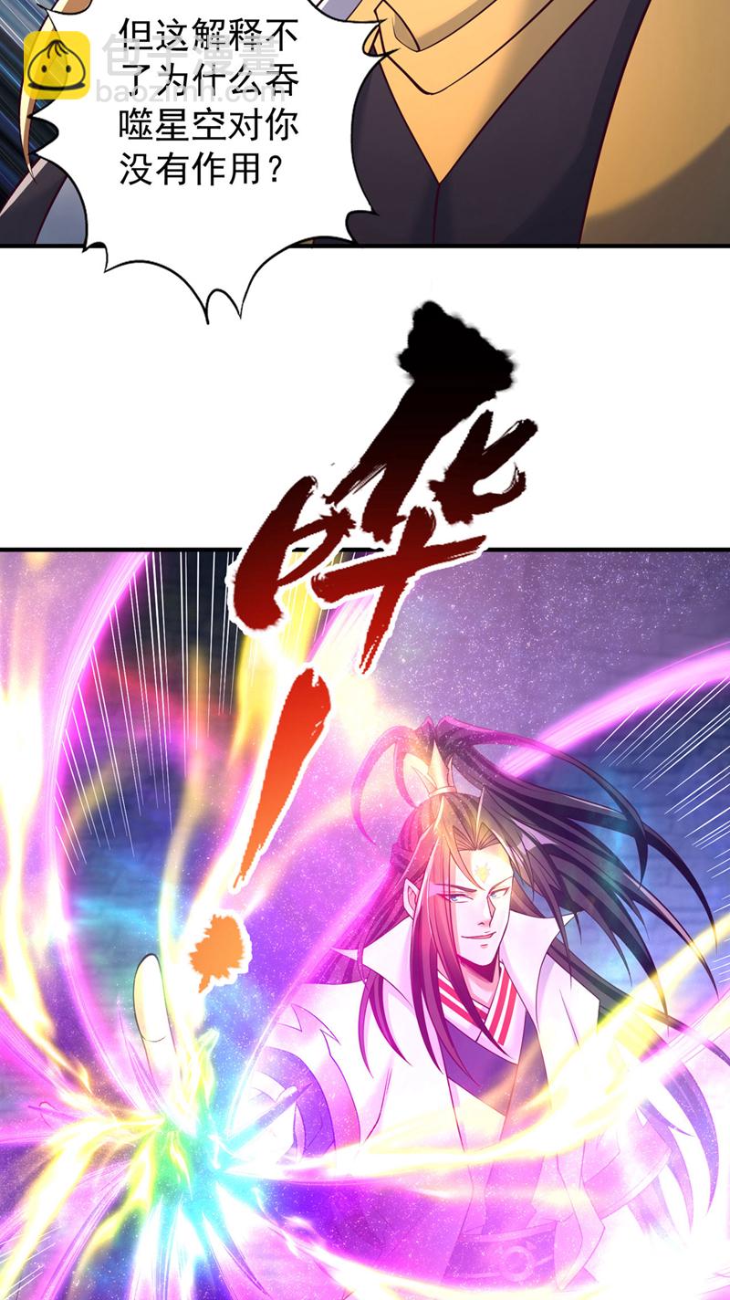 第391话 你的神通是假的！3