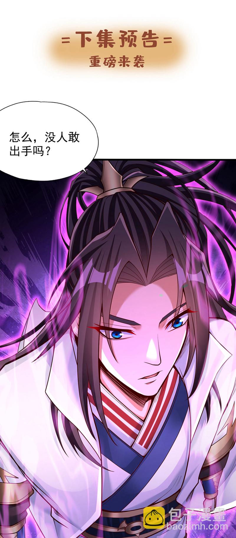 第391话 你的神通是假的！36