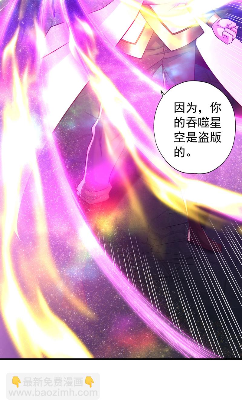 第391话 你的神通是假的！4