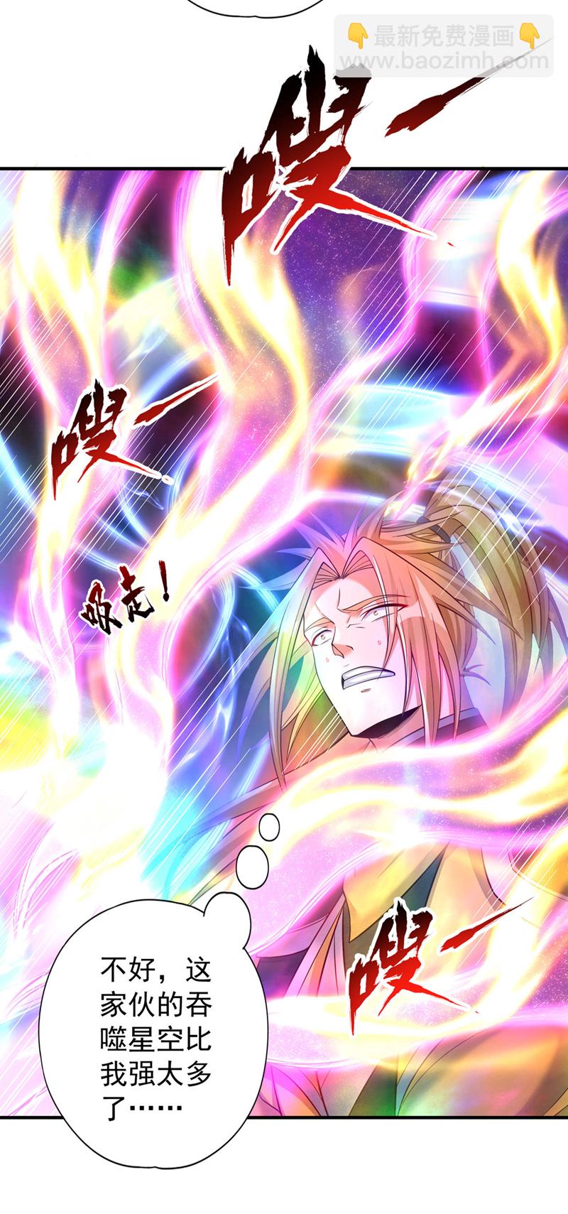 第391话 你的神通是假的！6