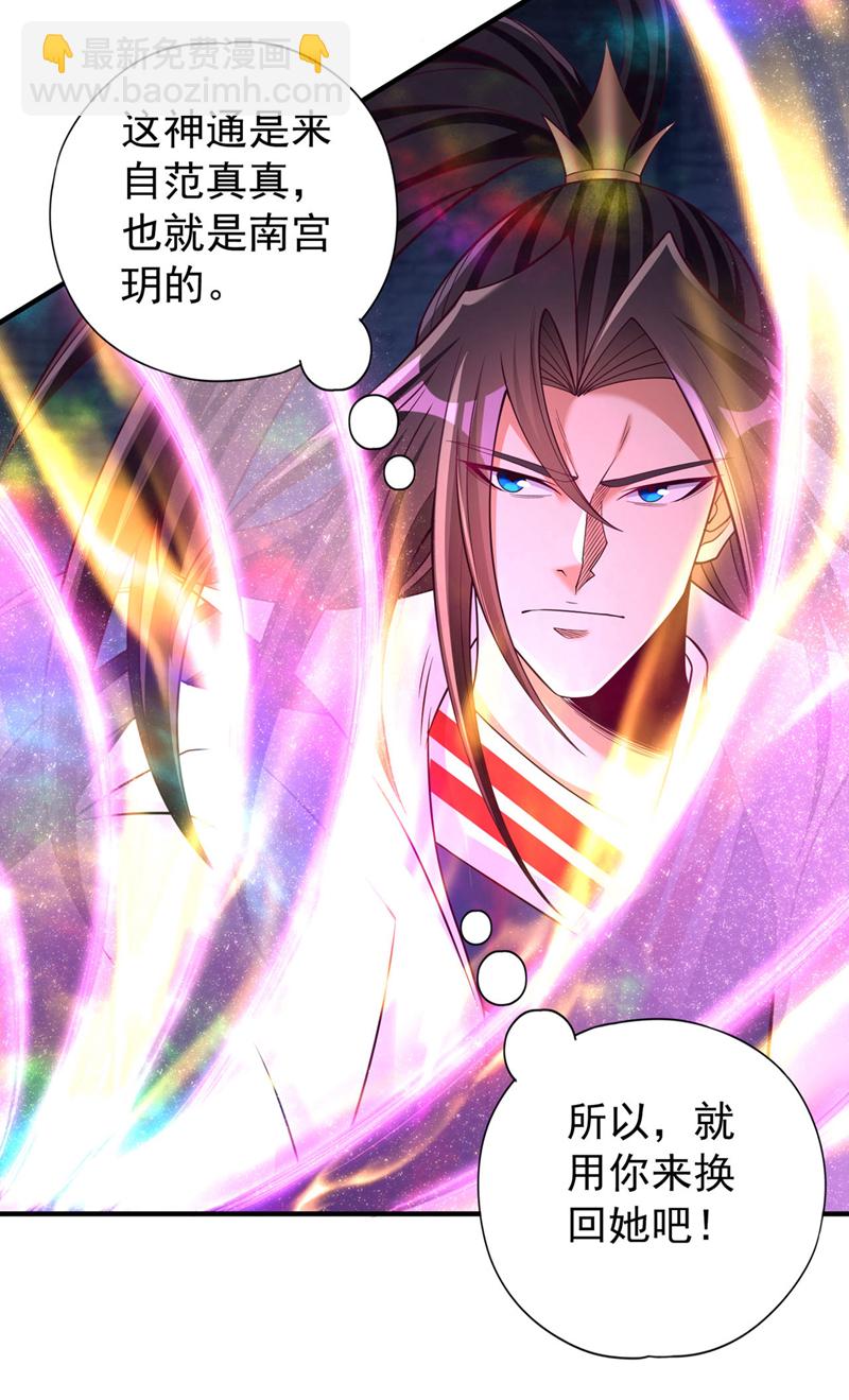第391话 你的神通是假的！9