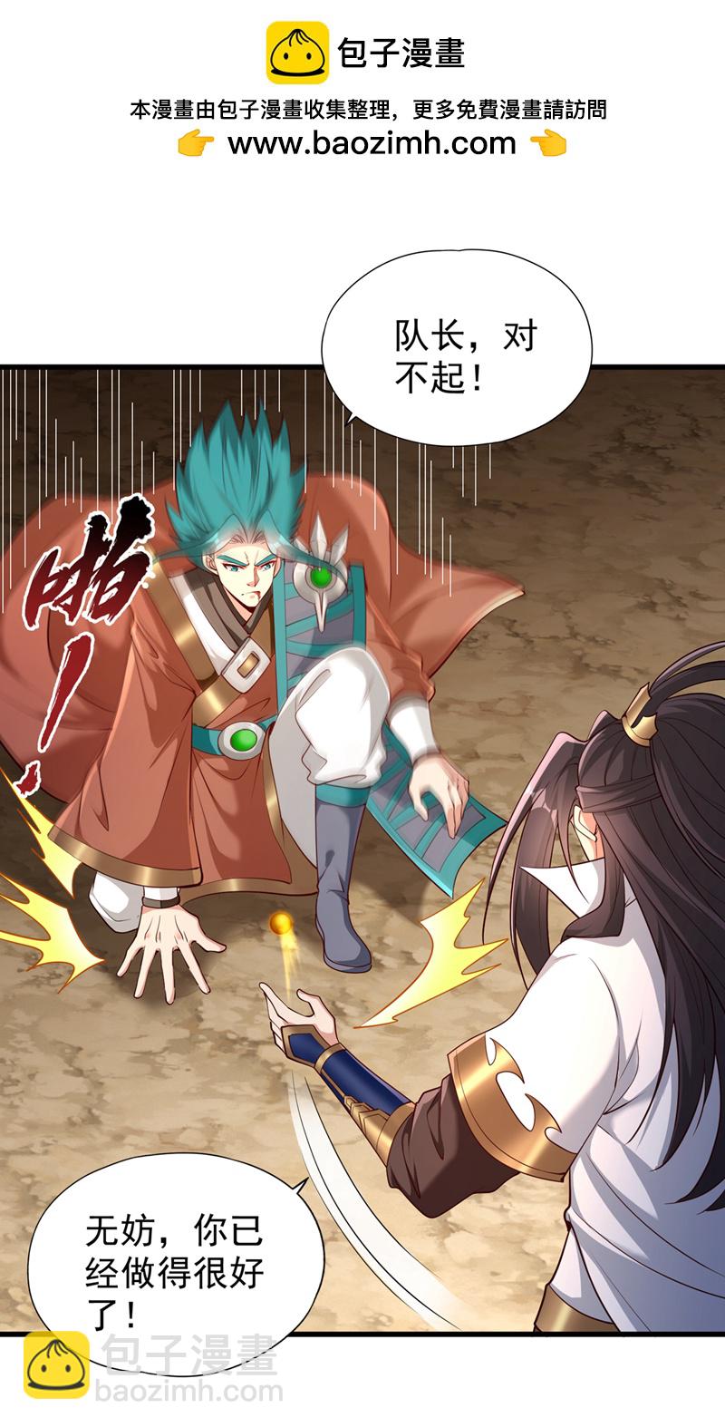 第394话 真是不长记性！14