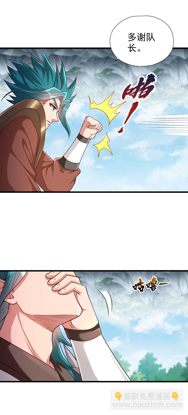 第394话 真是不长记性！15